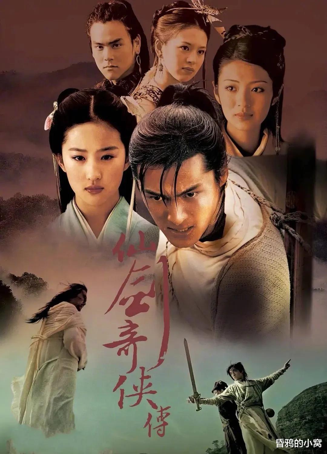 捋捋《仙剑四》《仙剑六》与《仙剑》系列剧的人物关系