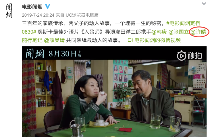 “风流成性,老少通吃”,54岁仍旧未婚育的许晴,真的被封杀了?