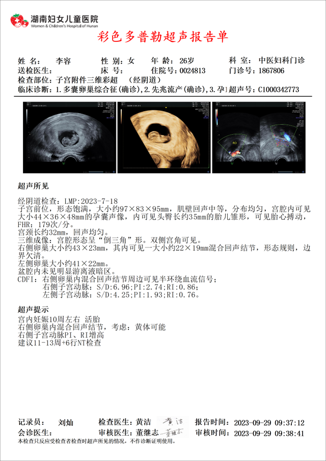 这么神奇?胖多囊3月减重22斤,半年受孕成功!