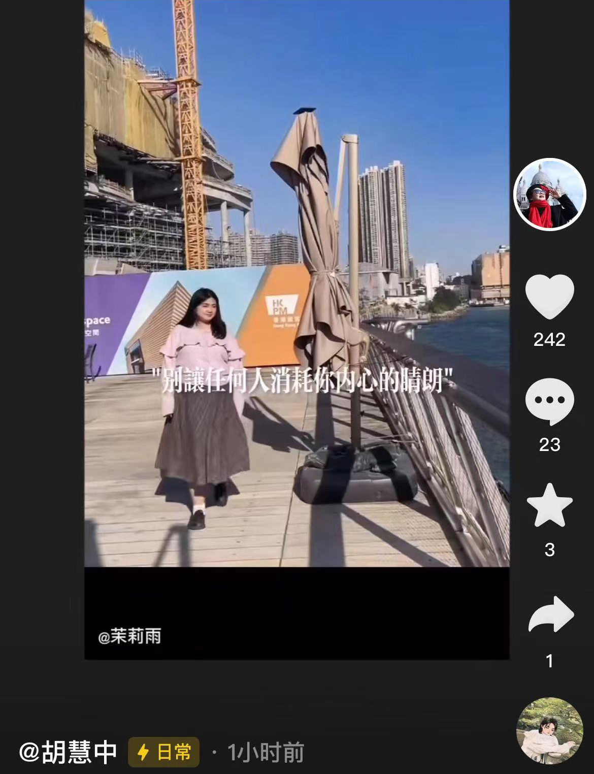 女神胡慧中罕见分享女儿照片,23岁何嘉珍是阳光又自信的胖女孩