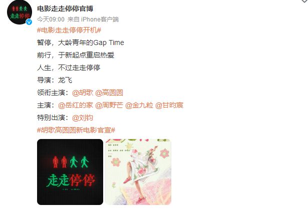 胡歌|胡歌高圆圆新剧路透,男方卷发造型引热议,被调侃像落魄青年