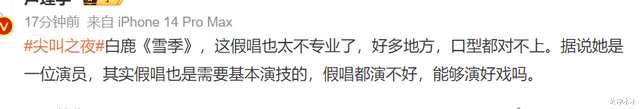 尖叫之夜尴尬瞬间：躲避C位，假唱被嘲，魏大勋上台秦岚玩手机