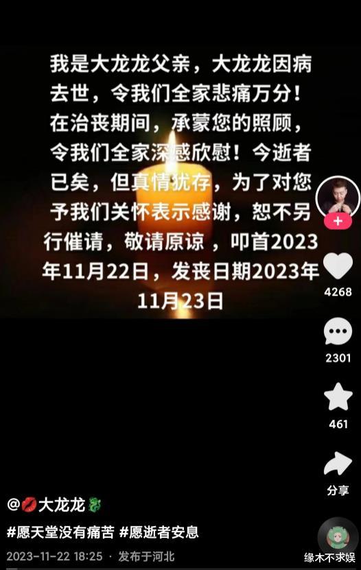 36岁网红大龙龙去世,生前爱喝饮料爱熬夜,10月份露面气色极差!