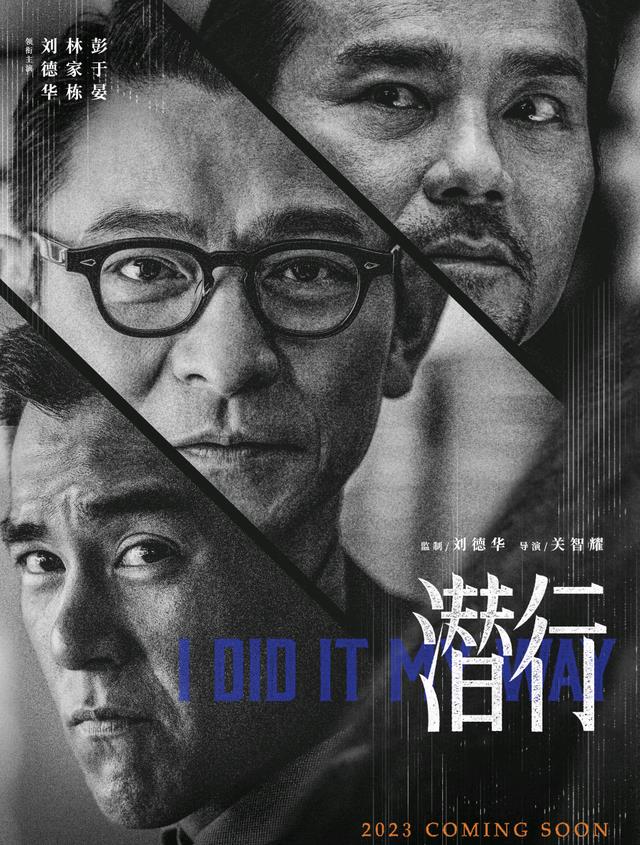 刘德华|2023年刘德华携10部新片强势来袭，主演电影票房突破200亿指日可待