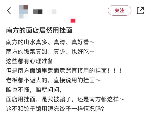 泡面|地理冷知识——北方的挂面