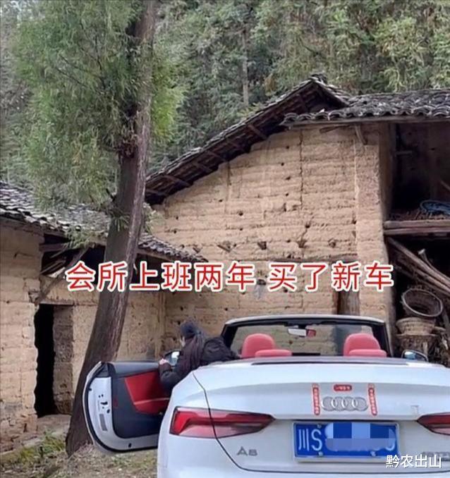 女子会所工作2年，到人生巅峰开奥迪回家，老公全家搬走：有洁癖