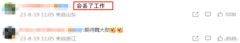 魏大勋新综艺官宣定档，播出时间让人打退堂鼓，网友：会丢了工作