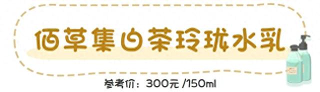 超平价秋冬水乳大合集！这8款配享太庙！