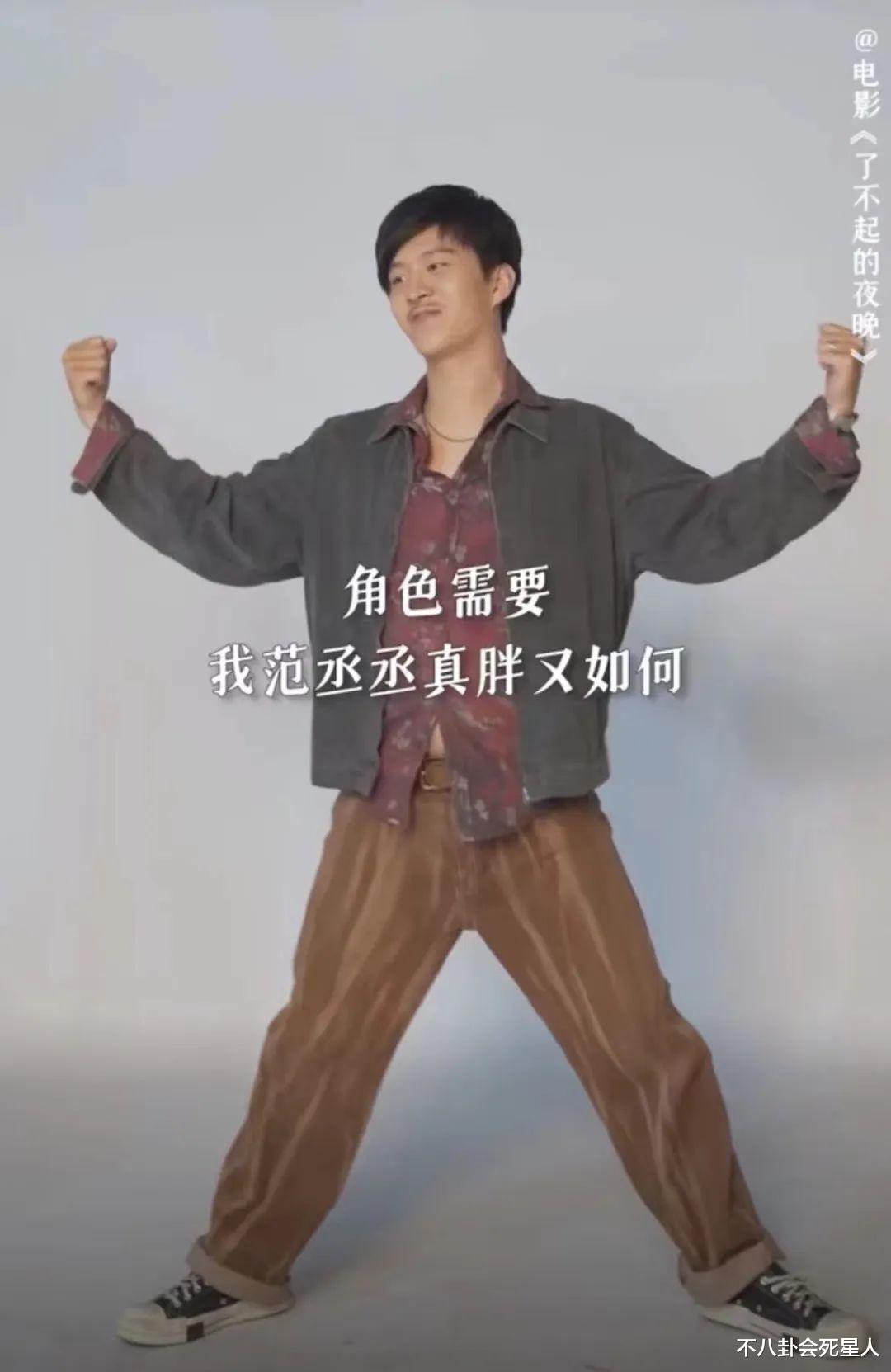 范丞丞|胖30斤！范丞丞小鲜肉变大叔，这7个演员增肥扮丑，没糊弄观众