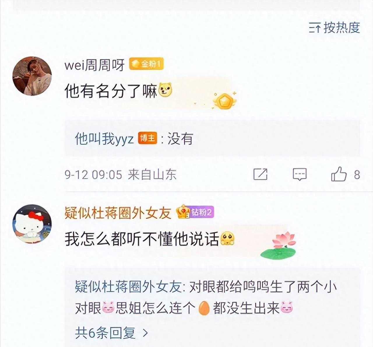 曝杨鸣婚变,小三嘲讽正室对眼,名记:多次开撕,已申请离婚