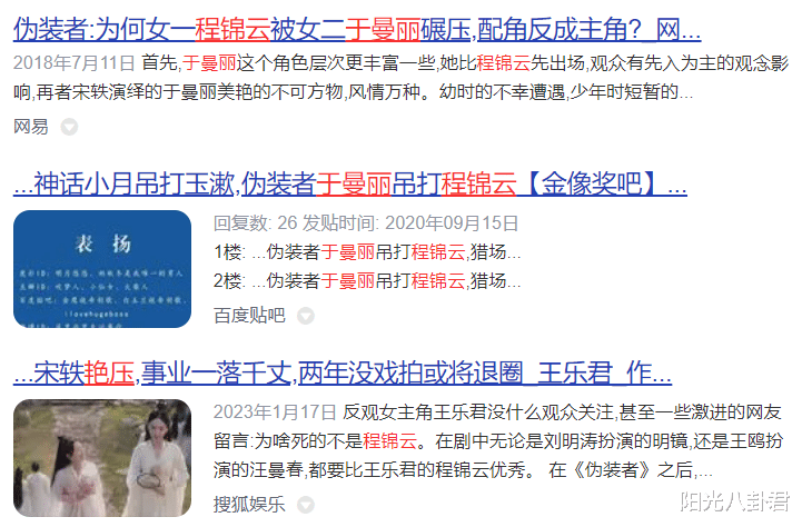 不止是胡歌!《伪装者》女主点赞网友评论,疑暗指宋轶发艳压通稿