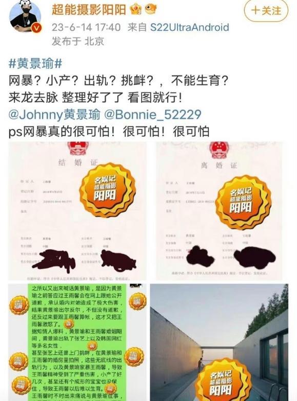 黄景瑜风流事:家暴男染性病,出轨18位女性,底裤亮出彻底凉凉?