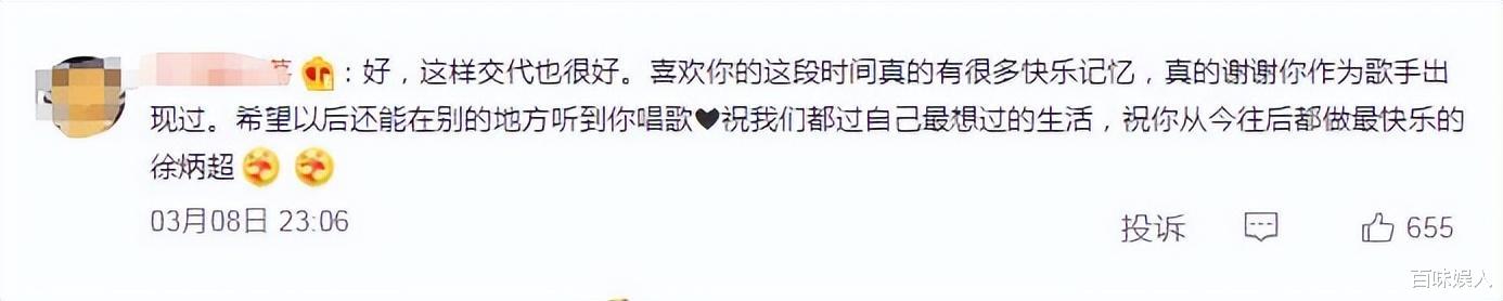 徐炳超|4年过去了，《青你》选手现状大不同，有人在卖包子，有人已作死