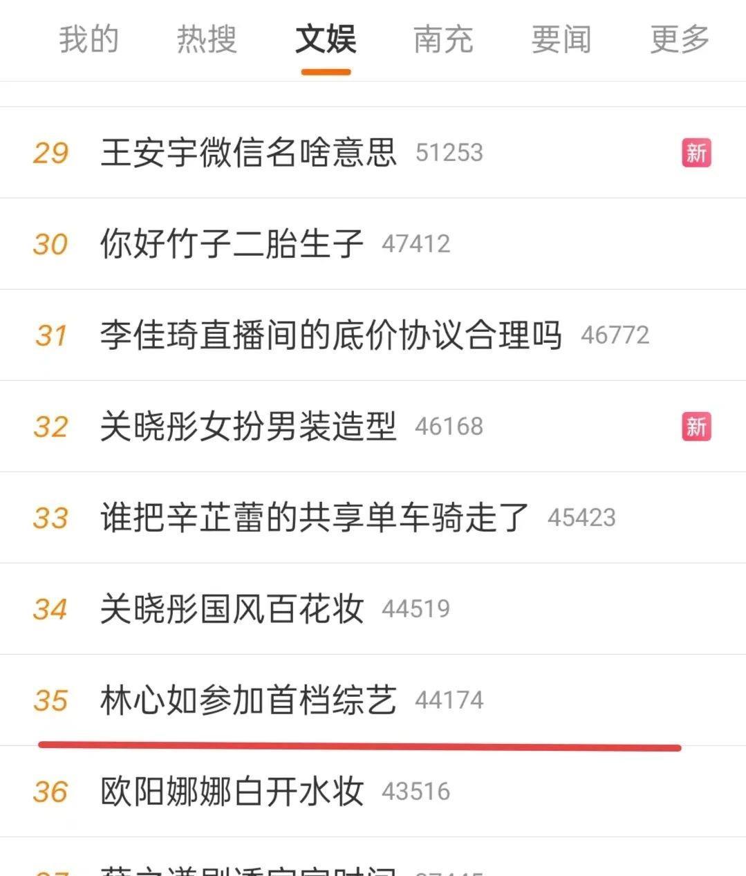回顾：林心如官宣新综艺，评论区一片抵制，她为何走到了今天？