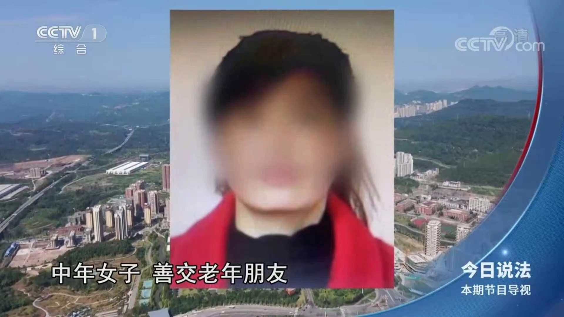 中年女子“老少通吃”，昧着良心圈走老人养老金！