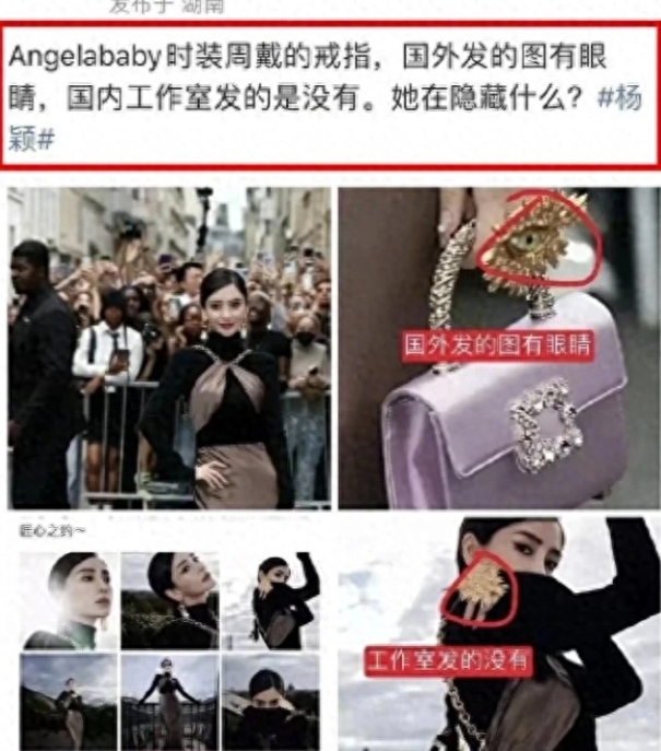 杨颖看疯马秀风波升级，遭央视除名恐被全网抵制，或已加入光明会