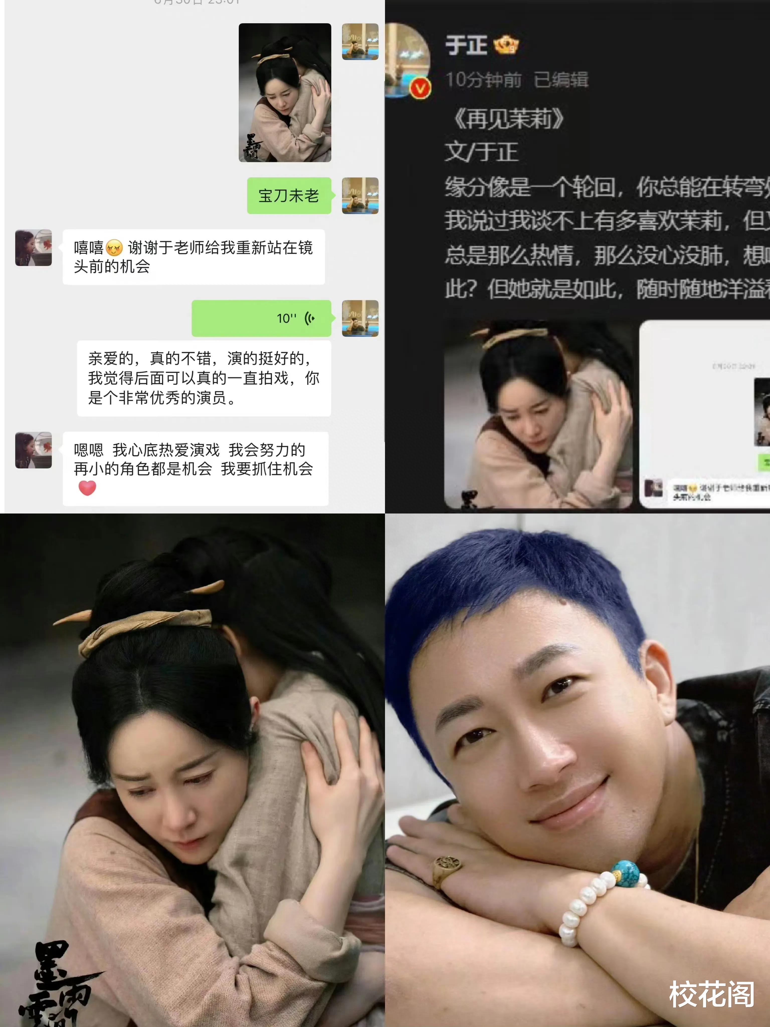 8月18日:刚刚!娱乐圈里发生了什么?