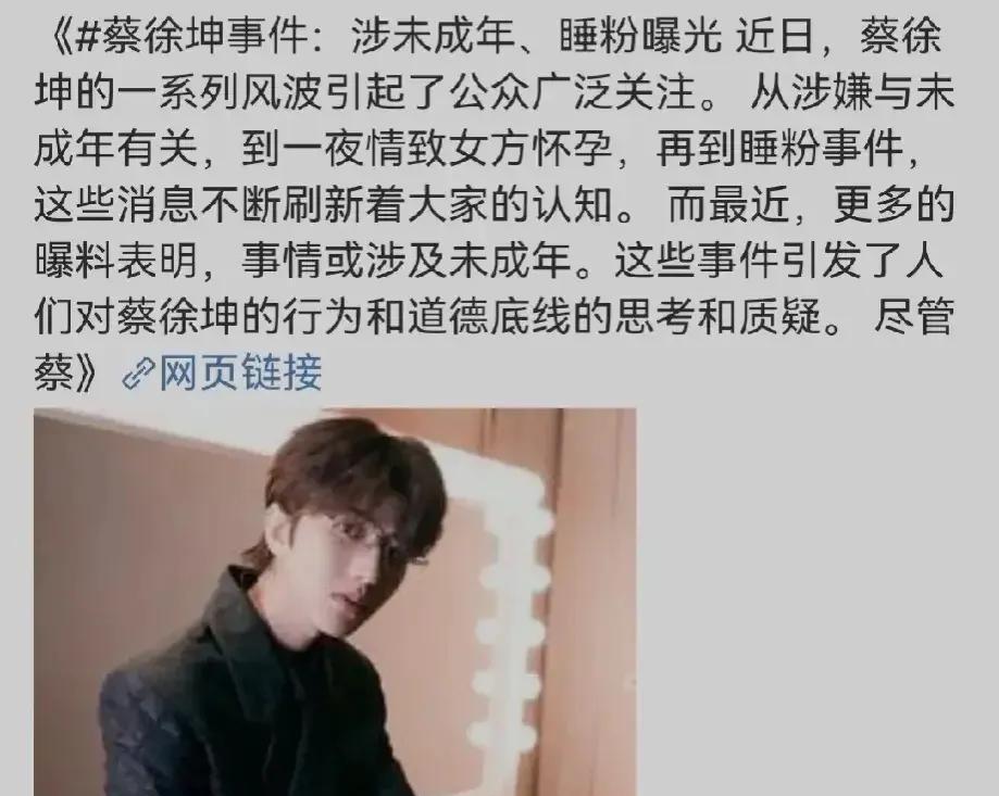 “蔡徐坤被封杀我就退中国国籍！”粉丝放狠话了，打响偶像保卫战