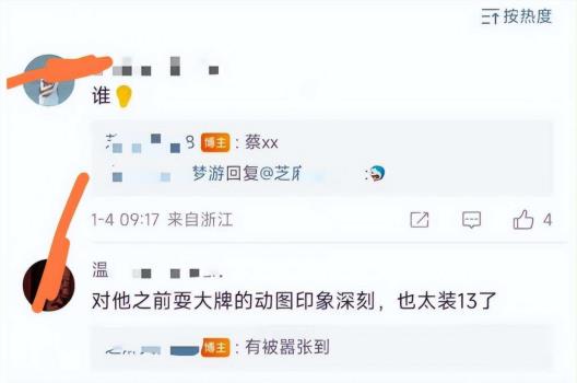 娱乐圈|掩藏不住的优越感，是娱乐圈的广大通病