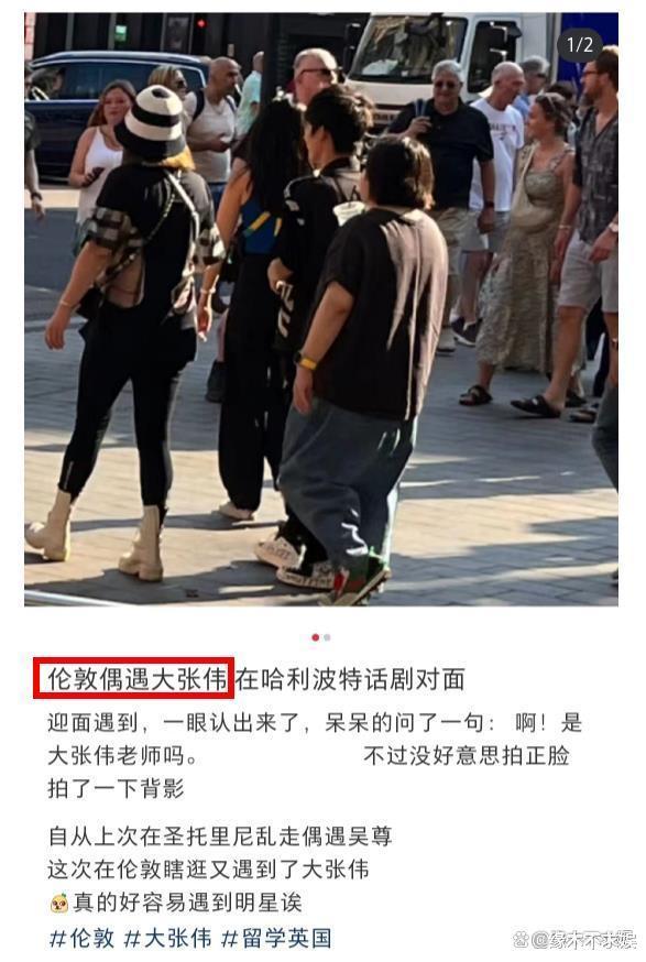 大张伟夫妇英国被偶遇,妻子戴6000元帽子,大腿粗壮飙至160斤!