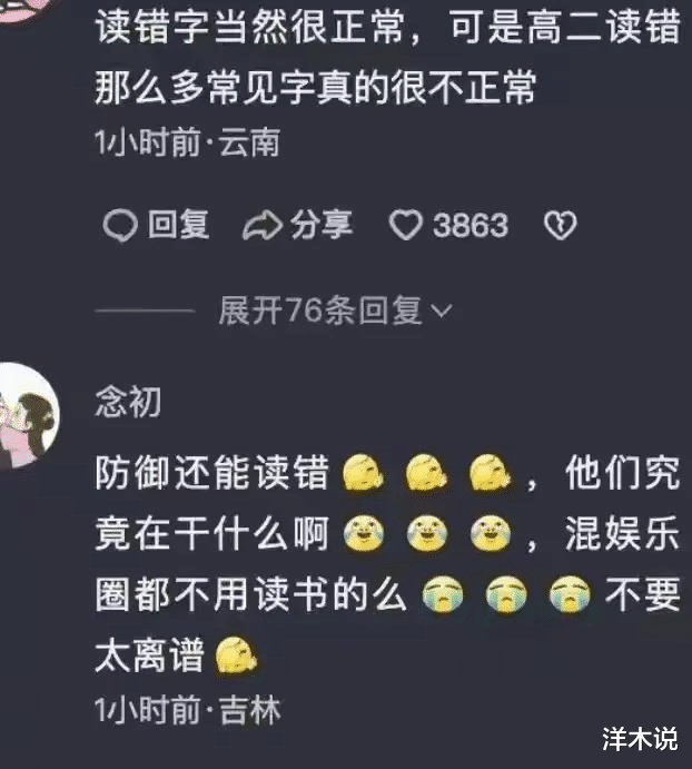 TVB|刘雯井柏然巴黎情侣装高调官宣认爱，黄多多文盲式教读书怒批被锤