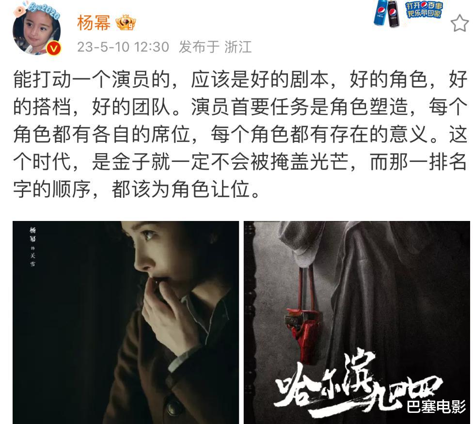 杨幂|嘉行传媒演员现状：捧不红、被辜负、没规划，整体前景不乐观