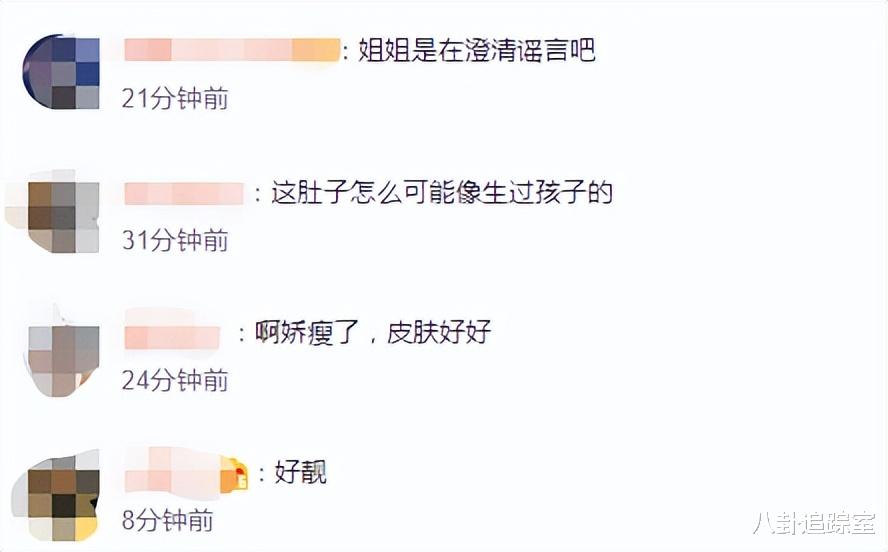 阿娇|阿娇晒露脐照疑辟谣，被传与王思聪好友生龙凤胎，孩子疑满周岁