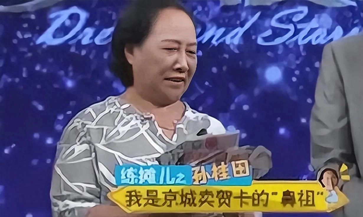 孙桂田:我做的最后悔的一件事,就是花两万六,买下故宫旁边的四合院