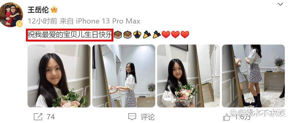 李湘王岳伦为王诗龄庆生,14岁王诗龄变黑变瘦,一身行头超8万!