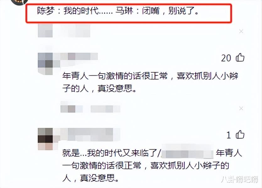 陈梦夺冠后发言被马琳皱眉喊停，疑被胜利冲昏了头，网友：停的好