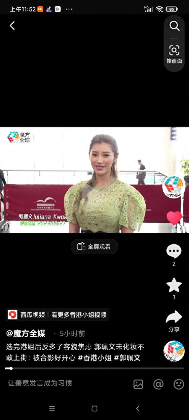 郭珮文直言当选后自我生活发生变化——某种程度上的必然