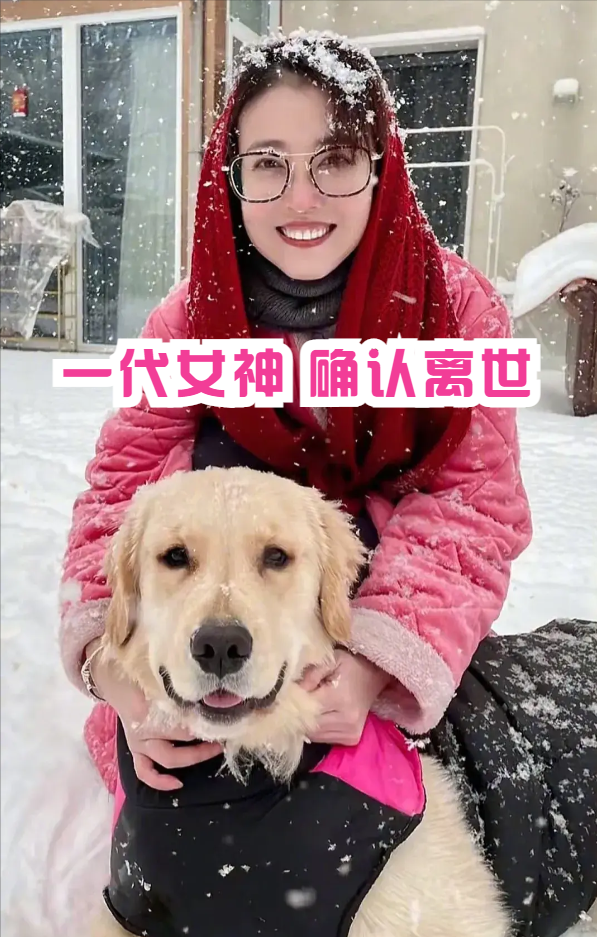 一代女神陨落,周海媚确认离世,11日晚因病抢救无效,享年57岁