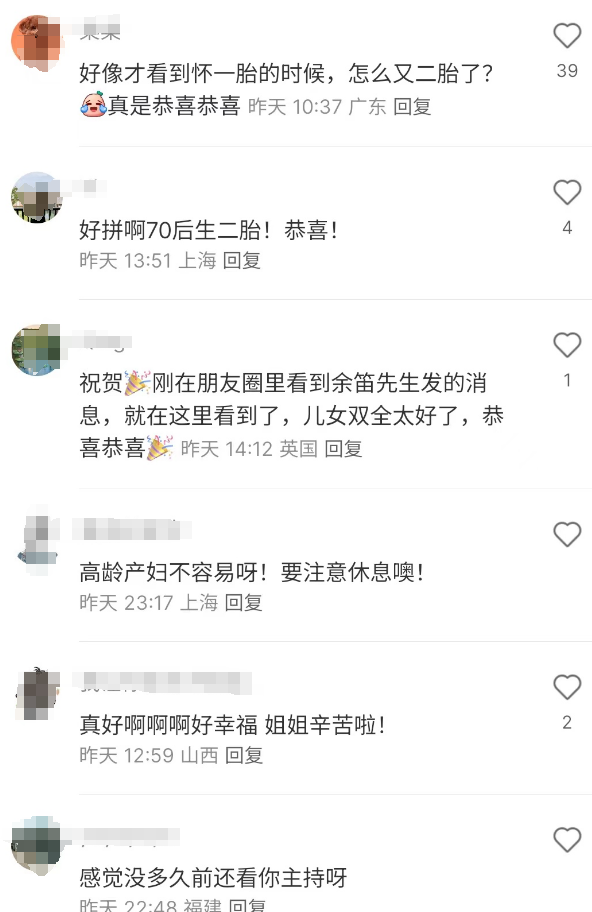 陈辰|知名女主持人官宣！网友：怪不得没上跨年晚会……
