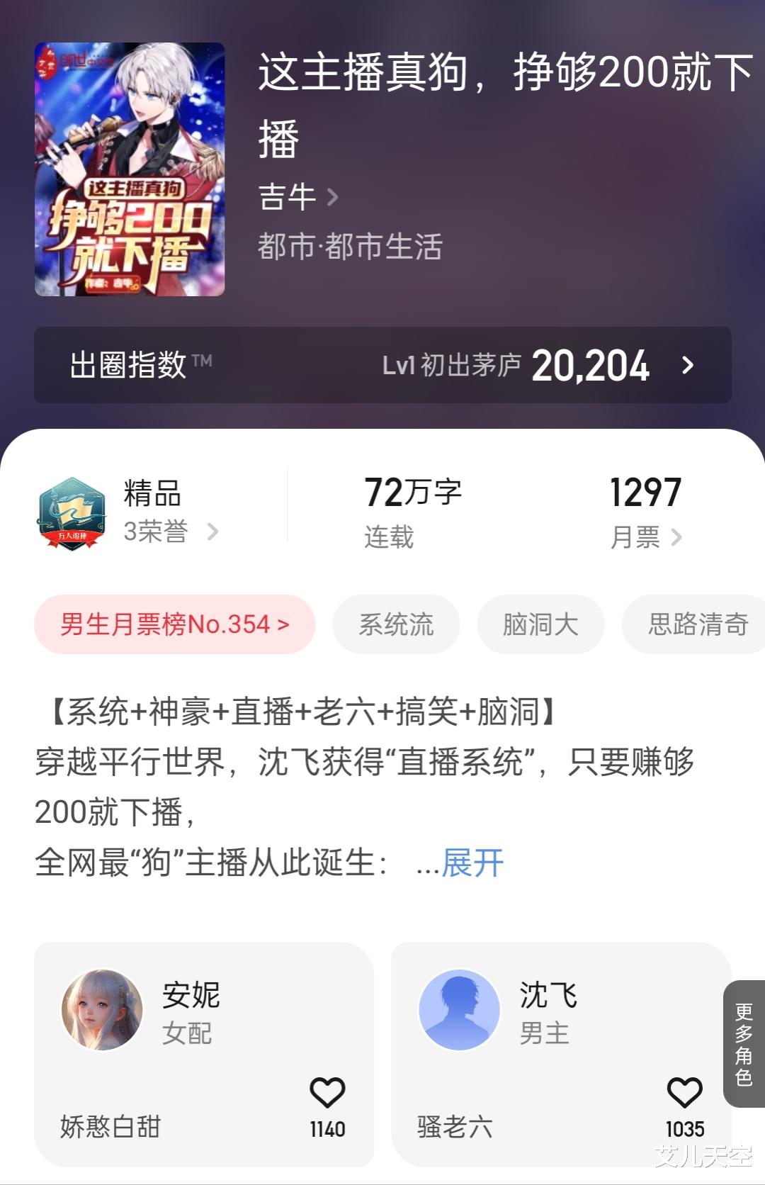 荆柯守|4月起点新增20本万订作品汇总:荆柯守《易鼎》完结11年后突破万订