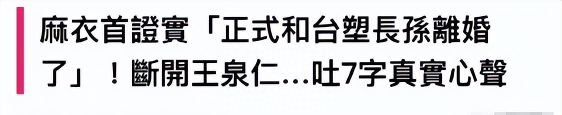 守9年活寡遭小三逼宫，被老公去母留子成最惨弃妇，今豪门梦碎