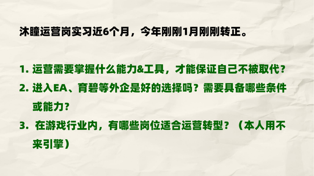 人性的弱点|如何面对2023游戏行业真实、残酷的就业困境?