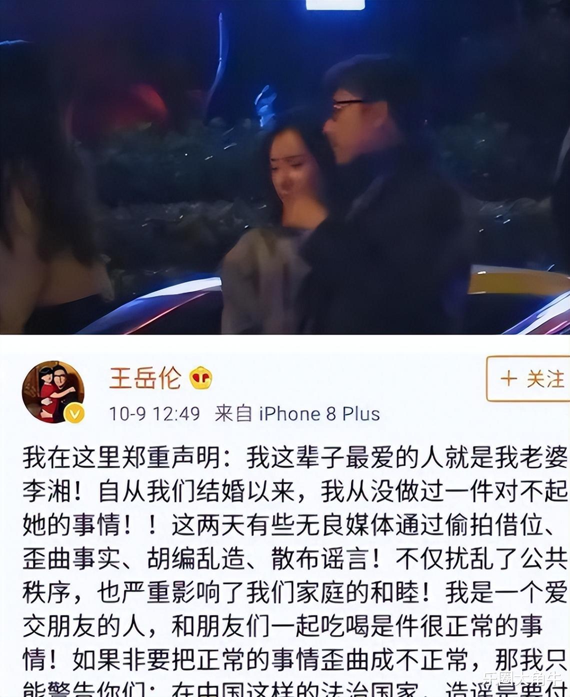 12年婚姻如同囚笼?与李湘离婚才1年多,王岳伦直接就放飞自我了