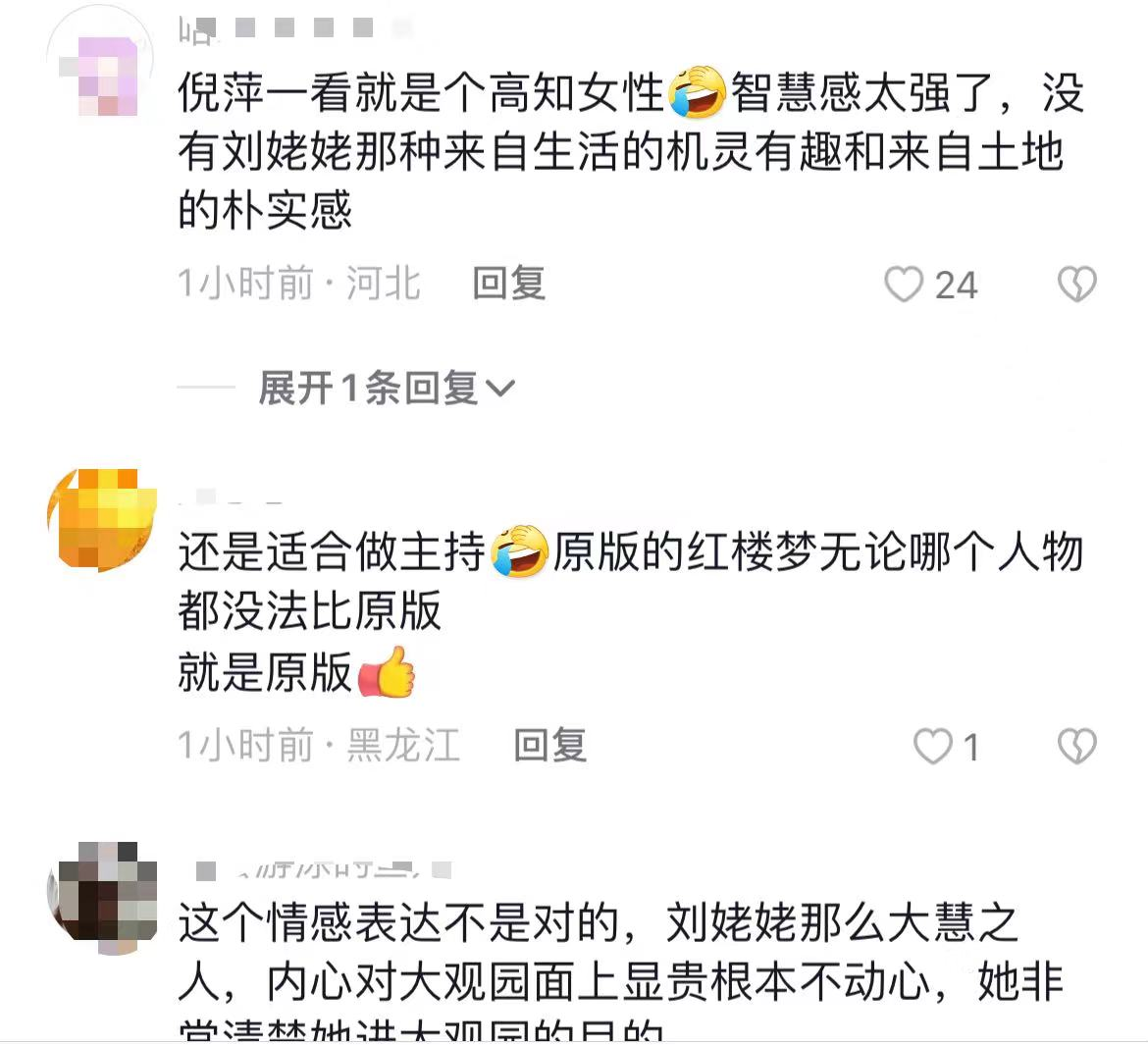 倪萍|倪萍演红楼刘姥姥引争议，眼泪鼻涕一起流，被指太煽情都是播音腔