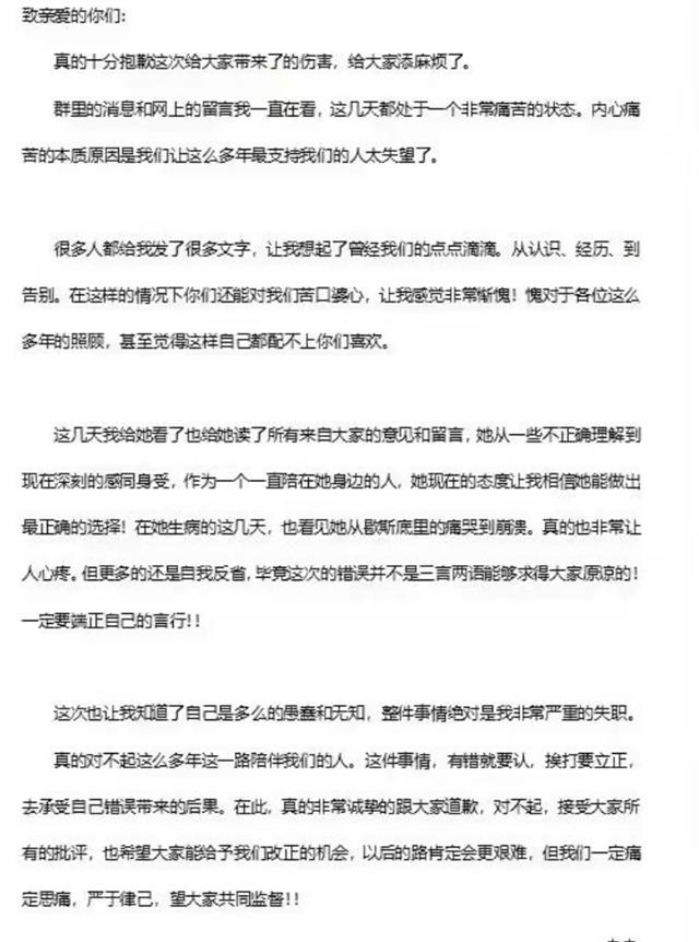 周淑怡停播数日回归，鞠躬道歉并承认单身，终于明白男友不如榜一