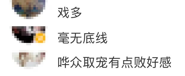 带货|内娱真会玩,都开始直播结婚了?