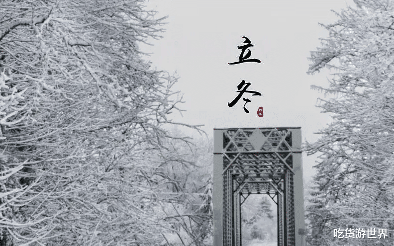 食盐|11月8立冬,再忙记得“吃3样喝2样”,冬天壮如牛,健康一整年!