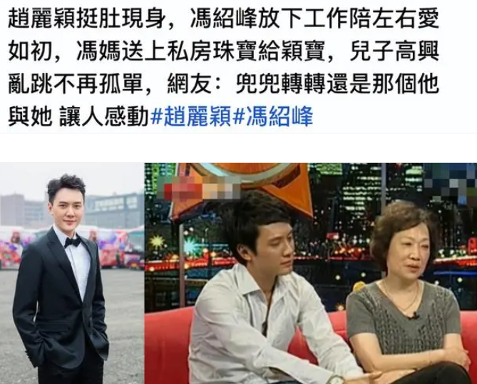 曝赵丽颖疑怀2胎,冯绍峰停工陪伴,冯妈奖500w,疑巴厘岛办婚礼