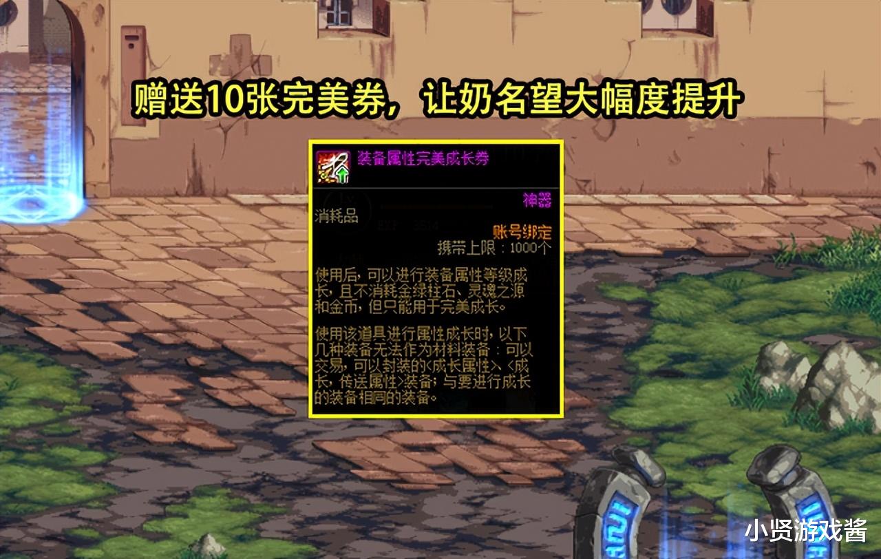 地下城与勇士|DNF：3月9日再送特别快递了！专属奶系职业使用，4大道具可以有