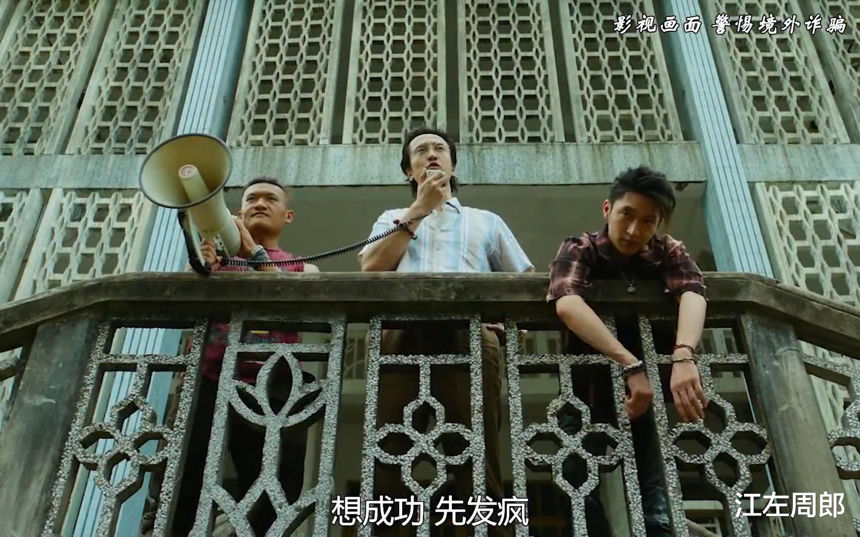 《孤注一掷》点映2亿,超《巨齿鲨2》首映,观众吐槽:感觉被诈骗