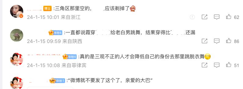 疯马秀官网晒Lisa高清表演照!动作着装不雅,内衣具争议性遭怒骂