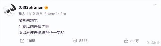 苏醒|苏醒录制跑男滤镜遭粉碎,现场路透照判若两人,龇牙咧嘴表情怪异