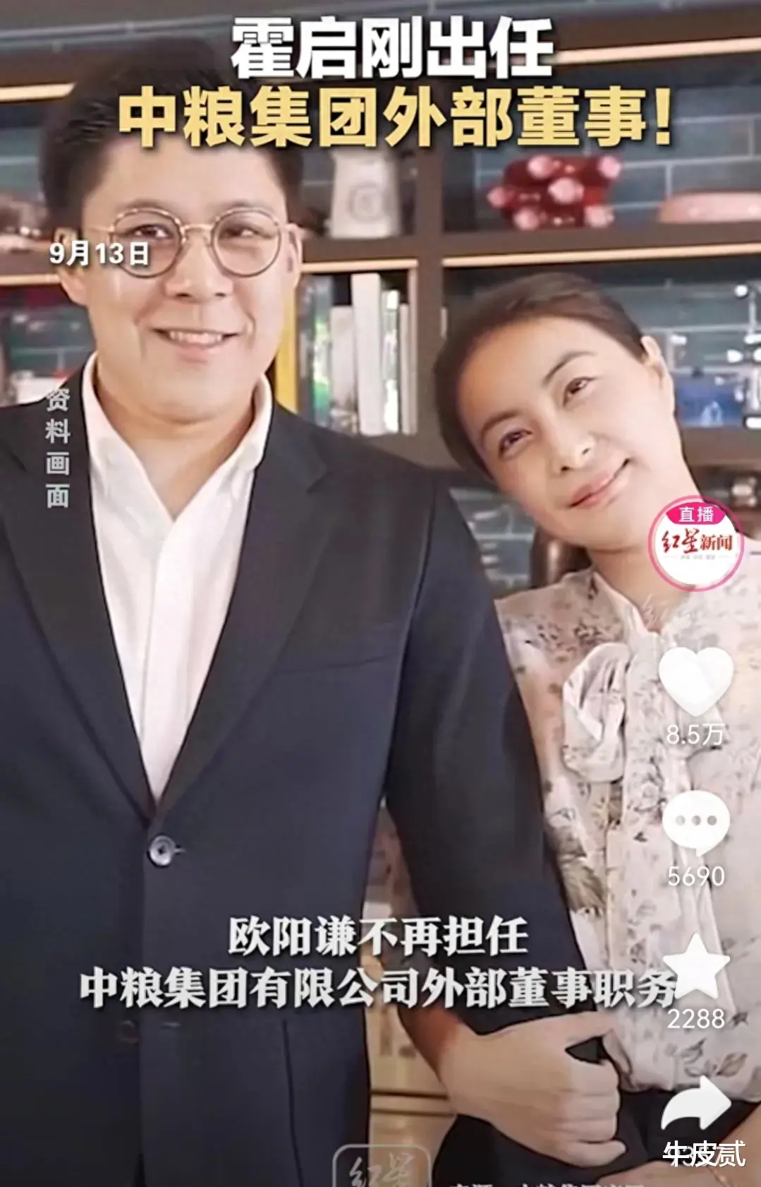 最新八卦:郭碧婷Lisa,霍启刚魏大勋,马蓉躲宋喆?直播一姐的瓜