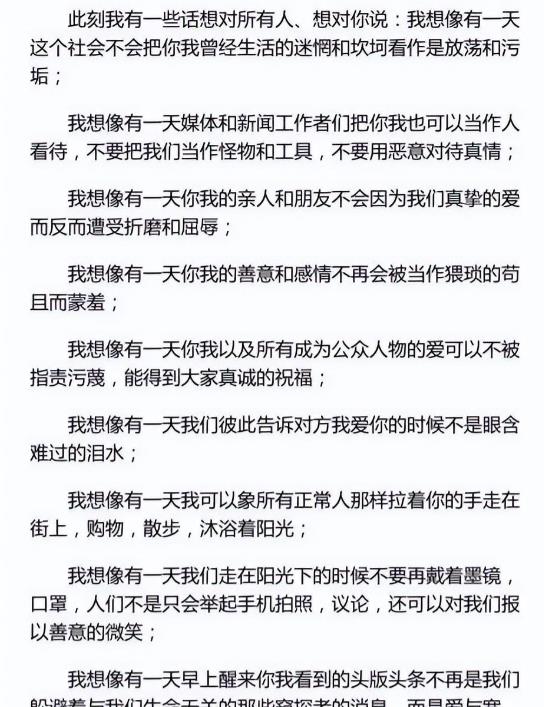 汪峰连发两文，抛弃了世界上又美又干净的女人，8分钟表白后成笑话