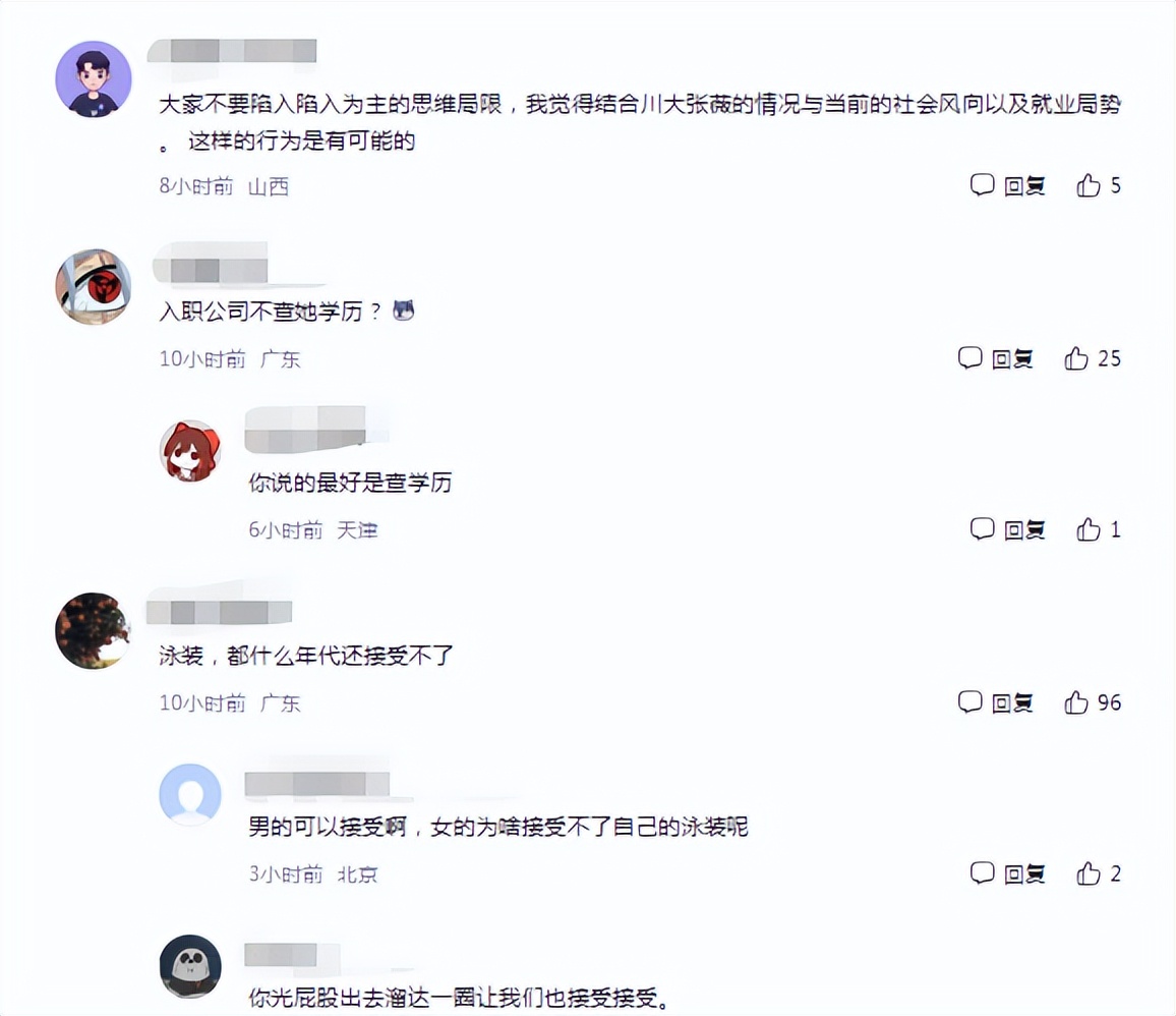 复旦女学生简历照片惹争议，穿着暴露应聘文秘，校方做出回应