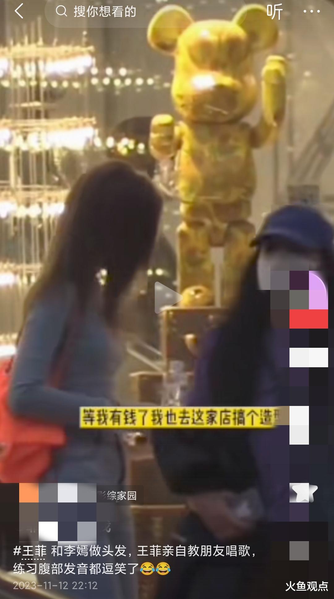 王菲陪李嫣做头发教朋友唱歌,手按对方肚子超认真,温馨又狼狈!